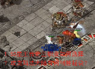 1.80����������ְҵ���ѡ�񣿹����귨��½�к���ʤ�ؾ���