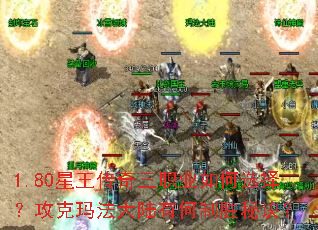 1.80����������ְҵ���ѡ�񣿹����귨��½�к���ʤ�ؾ���