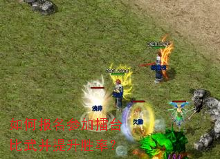 ��α����μ���̨���䲢����ʤ�ʣ�