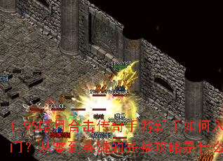 1.95��ºϻ�������������������ţ����㵽Ӣ�۵�����������ʲô��