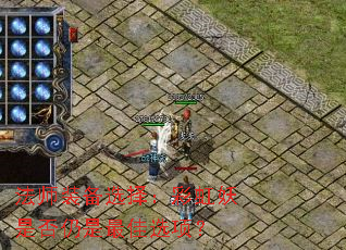 ��ʦװ��ѡ�񣺲ʺ����Ƿ��������ѡ�