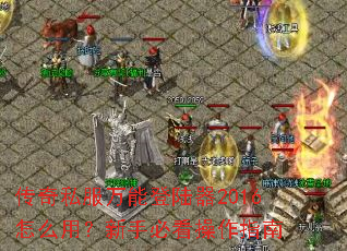 ����˽�����ܵ�½��2016��ô�ã����ֱؿ�����ָ��