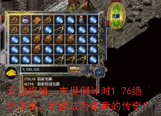 ��ؽ�����ĩ������ʱ1.76����������˭�ܳ�Ϊ���Ĵ��棿