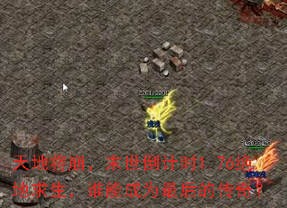 ��ؽ�����ĩ������ʱ1.76����������˭�ܳ�Ϊ���Ĵ��棿