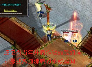 ���ǵõ��겢����ս����������Щ��Ѫ���ڵ�ɱ��˲�䡣