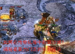 ����ڴ���˽���гư�ɳ�ǣ�����������ɵ���ʤ�ؾ�