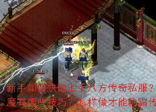 ������ο������ְ˷�����˽����ն����ħ����Щ���ɣ����������ܳưԴ��棿