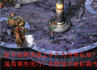 ������ο������ְ˷�����˽����ն����ħ����Щ���ɣ����������ܳưԴ��棿