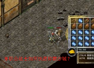 ��ְҵսʿ��ο��ٳư�ɳ�ǣ�