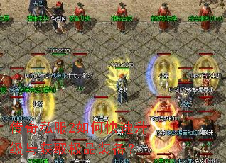 ����˽��2��ο����������ȡ��Ʒװ����