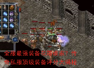 ȫ����ǿװ������˭�ң�����˽������װ�����ִ����