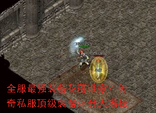 ȫ����ǿװ������˭�ң�����˽������װ�����ִ����