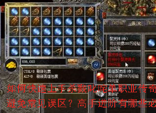 ��ο�������ɱ¾߳�嵥ְҵ���棿������α��ⳣ�����������ֽ�������Щ�ر����ɣ�