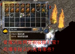 ��ħ�����ʵ�ּ��޴򱦣��߱����ؾ���������Щ��