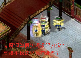 ��ħ�����ʵ�ּ��޴򱦣��߱����ؾ���������Щ��