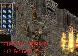 ���ȷ��ÿ����Ϸ���ܷ��ӳ����ˮƽ��