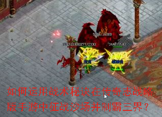 �������ս���ؾ��ڴ���־ս�԰���������սɳ�����ư����磿