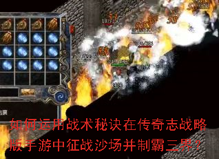 �������ս���ؾ��ڴ���־ս�԰���������սɳ�����ư����磿