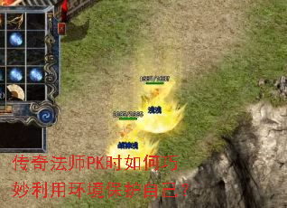 ���淨ʦPKʱ����������û��������Լ���