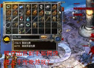 ��ճ���������ο������ִ�����Ϸ��