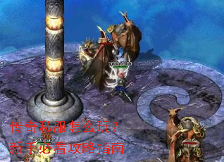 ����˽����ô�棿���ֱؿ�����ָ��