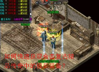 ��ο��ٻ�ȡ�ϻ����ž�Ʒ�����еļ�Ʒװ����