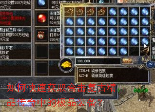 ��ο��ٻ�ȡ�ϻ����ž�Ʒ�����еļ�Ʒװ����