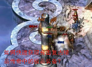 ��ο��ٻ�ȡ�ϻ����ž�Ʒ�����еļ�Ʒװ����