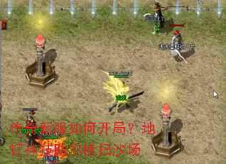 �����·���ο��֣��ض��������ɨɳ��