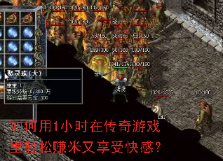 �����1Сʱ�ڴ�����Ϸ������׬�������ܿ�У�