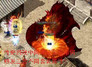 ������Ϸ��ͬ�ȼ�װ����δ������ײ�ͬ��װ���ԣ�