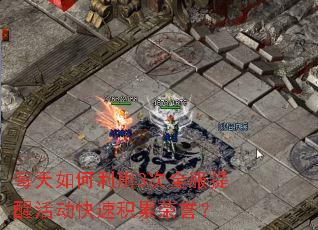 ÿ���������3��ȫ�����ѻ���ٻ���������