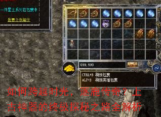 ��ο�Խʱ�⣬��¹���棿�Ϲ��������ռ�̽��֮·ȫ����