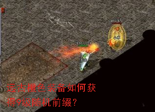 Զ�ų�ɫװ����λ��9�����ǰ׺��