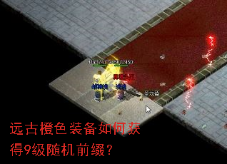 Զ�ų�ɫװ����λ��9�����ǰ׺��