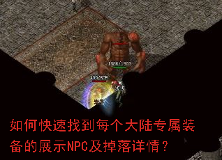 ��ο����ҵ�ÿ����½ר��װ����չʾNPC���������飿