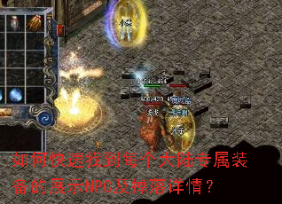 ��ο����ҵ�ÿ����½ר��װ����չʾNPC���������飿