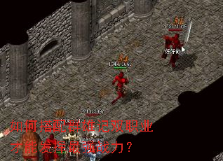 ��δ���Ⱥ�ۼ�˫ְҵ���ܷ�����ǿս����