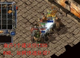 ��1�������1030RMB����ο��ٻ�ȡ��