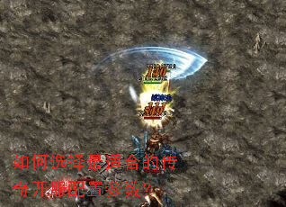 ���ѡ�����ʺϵĴ��濪�����ò�����