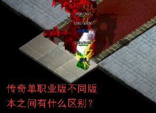 ���浥ְҵ�治ͬ�汾֮����ʲô����