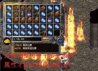 如何调整传奇十步一杀的属性才能实现最强输出? 如何调整传奇十步一杀的属性才能实现最强输出?