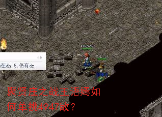 ����ׯ֮ս��������ε���4947�У�