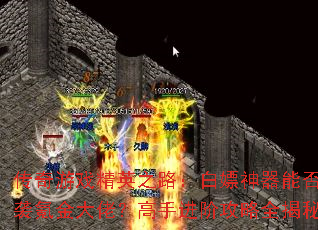 ������Ϸ��Ӣ֮·�����������ܷ���Ϯ봽���У����ֽ��׹���ȫ����