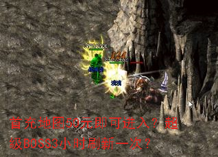 �׳��ͼ50Ԫ���ɽ��룿����BOSS3Сʱˢ��һ�Σ�