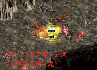 ��ڤ���汾����ǰ�����˽���Щ�ؼ����⣿