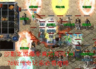 ɳӰ֮�Ǳ�����ĸ���1.76�洫����ұؿ�����