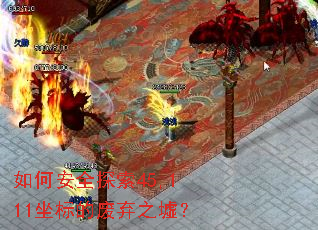 ��ΰ�ȫ̽��45,111����ķ���֮�棿