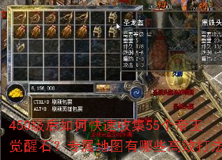 450������ο����ռ�55����������ʯ��ר����ͼ����Щ��Ч�򷨣�