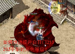 ��ο�������������210202С�ѵĽ�ɫ�ȼ���